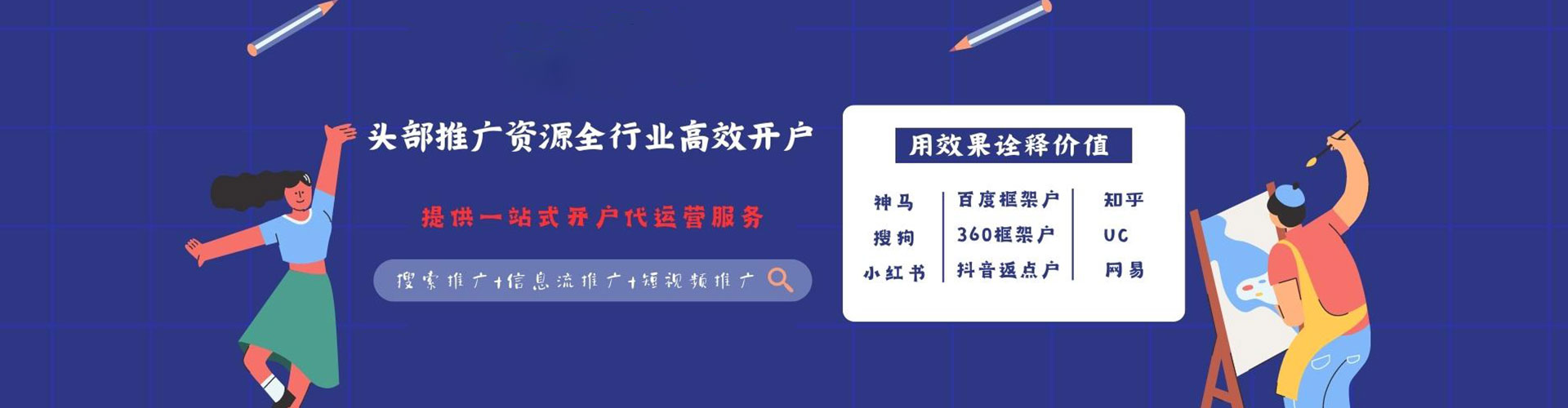 嘉鱼sem外包